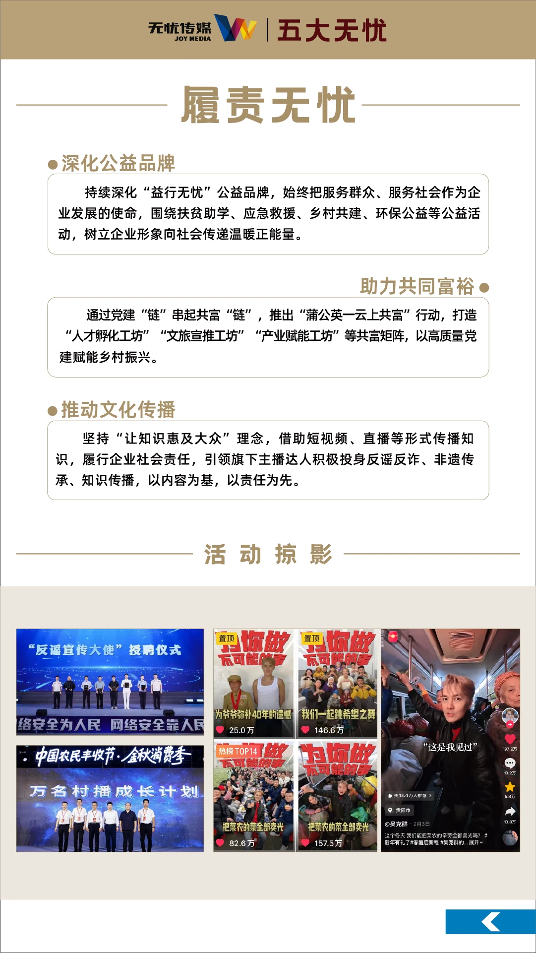 五大星光
