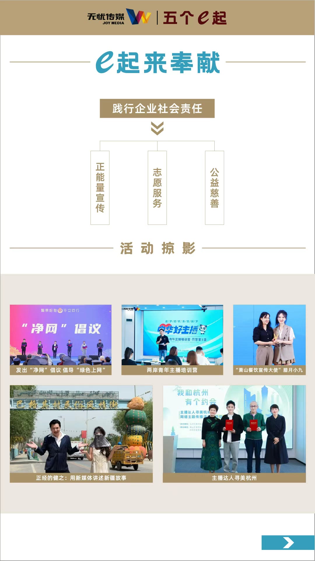 五个e起
