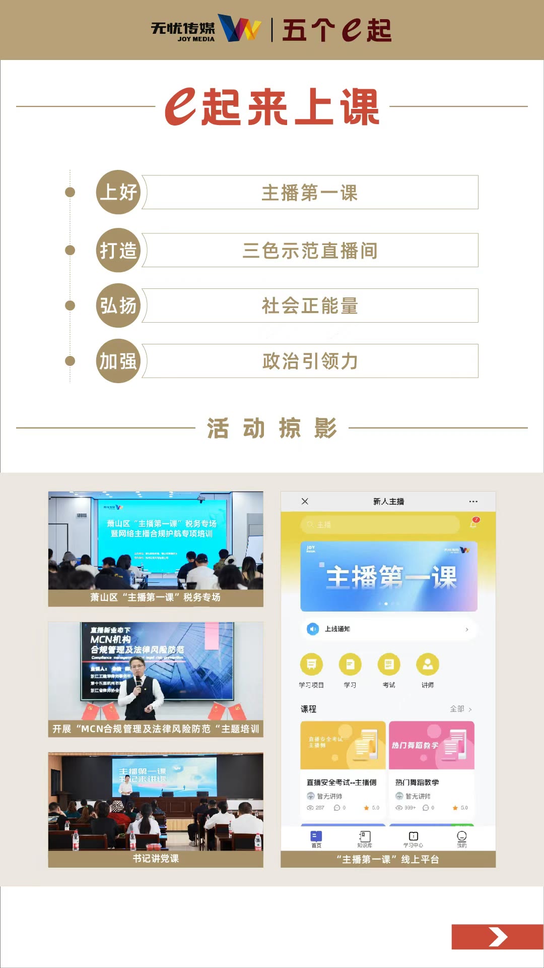 五个e起